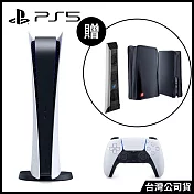 PlayStation®5 數位版主機 [台灣公司貨](贈:防塵套+散熱風扇)