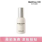 【BANILA CO】Prime Primer妝前乳30ml (經典款)