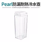 【日本Pearl】可橫放防漏耐熱冷水壺1.8L 白