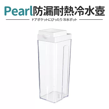 【日本Pearl】可橫放防漏耐熱冷水壺1.8L 白