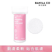 【BANILA CO】圓形壓紋化妝棉120入