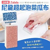 【日本製】Zalala尼龍超起泡菜瓜布 紅