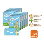 COSMED 抽取式衛生紙110抽8包(6串1箱)