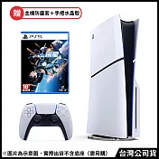 PlayStation®5 光碟版主機(CFI-2018A01)+PS5《劍星》中文一般版(贈主機防塵套+手把保護殼)