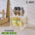 【E.dot】可堆疊斜口式茶包透明收納盒