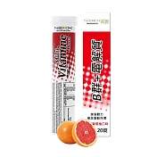 【NEXX芮斯】B群+電解質發泡錠(橘子葡萄柚口味/共20錠)