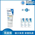 【CeraVe適樂膚】日間保濕乳 SPF30 52ml 超值限定組(鎖水保濕)