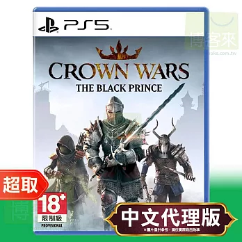 PS5《皇冠戰爭：黑太子》中英文版 ⚘ SONY Playstation ⚘ 台灣代理版