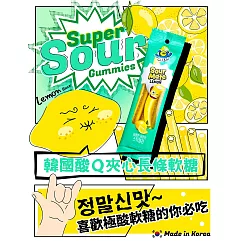 韓國三光─酸Q夾心長條軟糖 檸檬風味