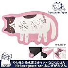 【Kusuguru Japan】日本眼鏡貓 地墊 吸水速乾 止滑底整塊模切造型天然橡膠地墊Nagonago-san系列 -粉色