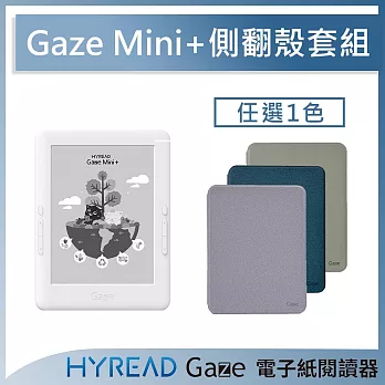 [原廠殼套組]HyRead Gaze Mini+ 6吋電子紙閱讀器+側翻保護殼(三色可選)