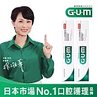 GUM 牙周護理牙膏140g(盒裝)-2入組-有效期限至2025/09/28