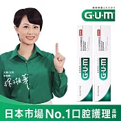 GUM 牙周護理牙膏140g(盒裝)-2入組-有效期限至2025/09/28