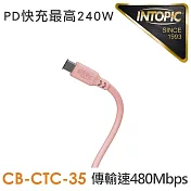 INTOPIC 廣鼎 Type-C PD240W液態矽膠充電傳輸線120cm(CB-CTC-35) 粉色