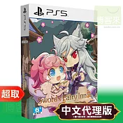 PS5《仙劍客棧 2》中文限定版 ⚘ SONY Playstation ⚘ 台灣代理版