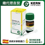 【Kern藥廠】非活性維生素D3滴劑 30ml(2000IU/ml 西班牙原裝進口)