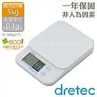 【日本dretec】日本『巴克特』高精度玻璃廚房料理電子秤-白色-5kg/0.1g- (KS-515DWTKO)