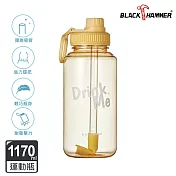 【BLACK HAMMER】輕量手提Ecozen運動瓶1170ml- 奶油黃