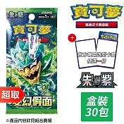 PTCG 朱&紫《擴充包》 變幻假面 擴充包+《 官方專用造型卡套任選1份》⚘ 寶可夢集換式卡牌遊戲 ⚘ Pokémon Trading Card Game