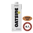 Oatside歐特賽職人燕麥植物奶(1Lx6入/箱)