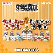 MR.PA 小耙象棋系列公仔盒玩(32入盒裝)