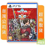 預購 5/28發售 PS5 勇者鬥惡龍Ｘ 覺醒的五種族 離線版 中文版 台灣公司貨