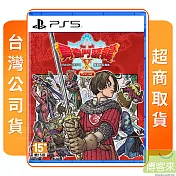 預購 5/28發售 PS5 勇者鬥惡龍Ｘ 覺醒的五種族 離線版 中文版 台灣公司貨