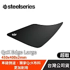 Steel Series賽睿QcK Edge電競鼠墊Large