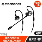 Steel Series賽睿Tusq有線電競耳機麥克風