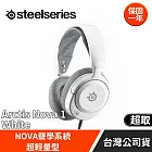 Steel Series賽睿Arctis Nova 1有線電競耳機麥克風(白)