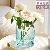 【好拾選物】日式漸層錘紋玻璃花瓶 -水藍款