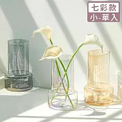 【好拾選物】北歐高雅輕奢玻璃花瓶 小 -七彩款