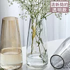 【好拾選物】北歐清新簡約款玻璃花瓶 -透明款
