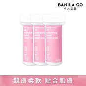 【BANILA CO】圓形壓紋化妝棉120入(三入)