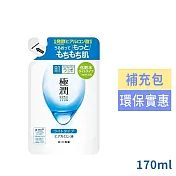 肌研極潤保濕化妝水清爽型(補充包)170ml