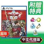 PS5《勇者鬥惡龍 X 覺醒的五種族 Offline》中文版 ⚘ SONY Playstation ⚘ 台灣代理版