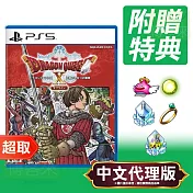 PS5《勇者鬥惡龍 X 覺醒的五種族 Offline》中文版 ⚘ SONY Playstation ⚘ 台灣代理版