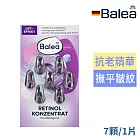 德國原裝Balea抗老緊緻膠囊7顆/片(紫)