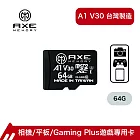 AXE MEMORY MicroSDXC 64GB A1 V30 遊戲專用 高速記憶卡UHS-I U3 4K