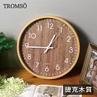 TROMSO紐約時代靜音時鐘-捷克木質