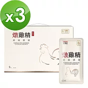 【正官庄】燉雞精(42ml*9入)x3盒