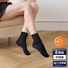 【三花】無痕肌1/2素面休閒襪(6雙組)襪子 短襪 黑