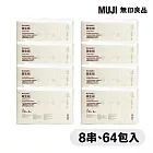 【MUJI 無印良品】再生紙抽取式衛生紙/三層(8 串、64包入)