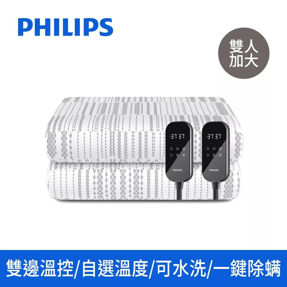 【Philips 飛利浦】加大雙人雙控恆溫定時電熱毯180*200cm(AHR3144ED)