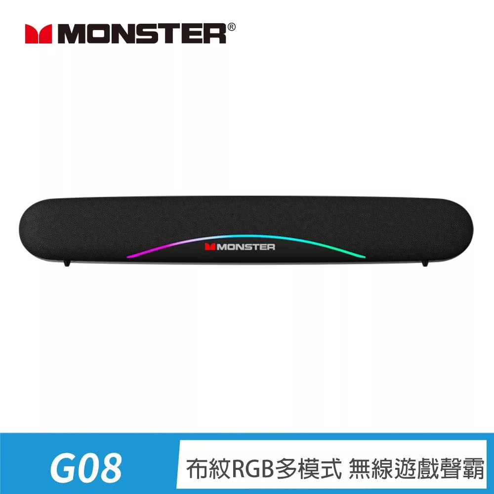 MONSTER 多模式藍牙遊戲聲霸(MON-G08)