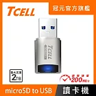 TCELL冠元 高速USB3.2 microSD 鋅合金讀卡機 (DDR225+)