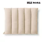 【MUJI 無印良品】可拼接柔軟多用途靠枕 /淺米