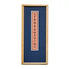 大方廣佛華嚴經普賢行願品 (縮小精緻版)【受託代銷】