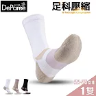 蒂巴蕾 足科壓縮氣墊襪-舒壓活能 女款 (素直條) 白色