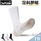 蒂巴蕾 足科壓縮氣墊襪-舒壓活能 男款 (素直條) 白色